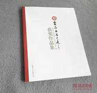 書法書畫印刷 書法書畫印刷